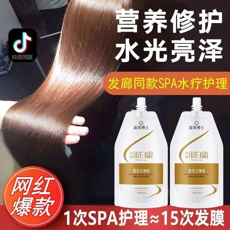 Softening Protein Cream LPP Salon Care Keratin Hair Mask LPP修复蛋白霜烫染修护发膜干枯毛躁柔顺顺滑补水