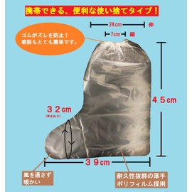 【オルルド釣具】 使い捨て携帯くつカバー 靴やズボン・パンツの裾を汚れ・雨水などから防止！ 簡単装着・軽量で携帯に便利 ビニールカバー フリーサイズ 男女兼用 1足（2枚） pb100100a01n0