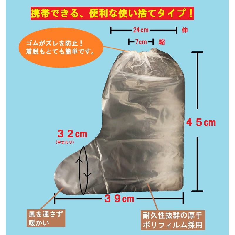 【オルルド釣具】 使い捨て携帯くつカバー 靴やズボン・パンツの裾を汚れ・雨水などから防止！ 簡単装着・軽量で携帯に便利 ビニールカバー フリーサイズ 男女兼用 1足（2枚） pb100100a01n0
