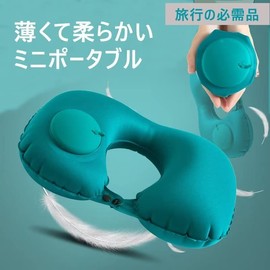 Krucio Neck Pillow, Airplane Pillow, U-Shaped Pillow, Neck Pillow, Air Pillow, Manual Press Type, Inflatable, For Travel, Airplanes, Travel, Office, Travel Goods, Portable Pillow (Gray)