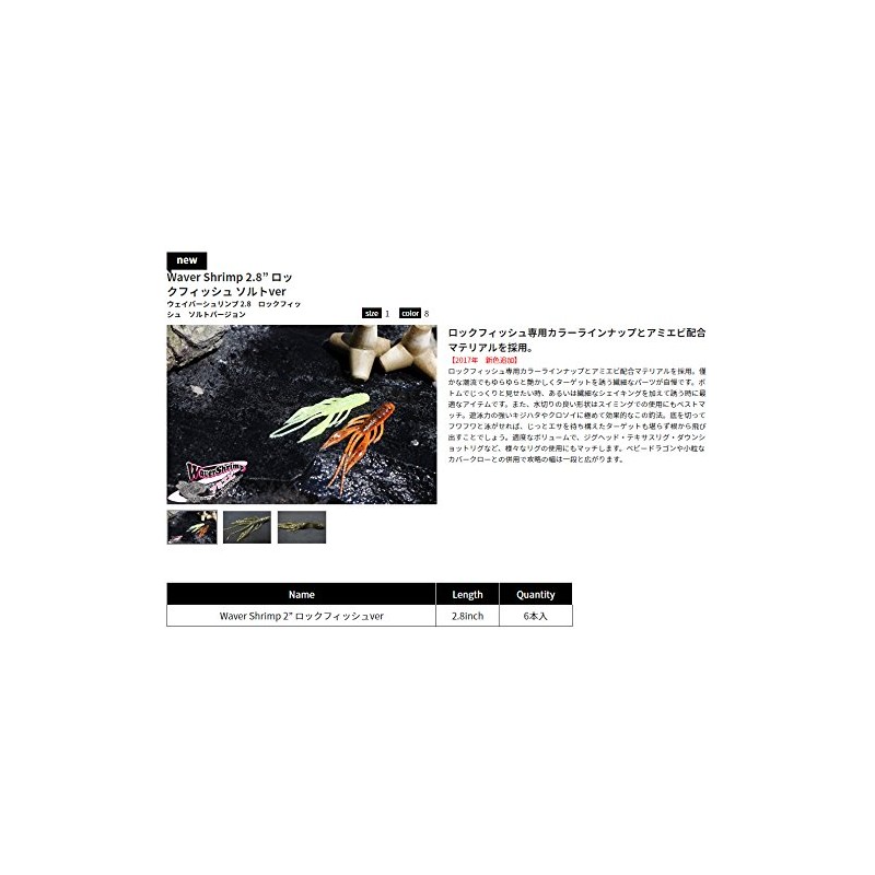 Jackall (Jackals) Worm uxe-ba-syurinpu 2.8" Salt RF guro-kurassyusyurinpu.