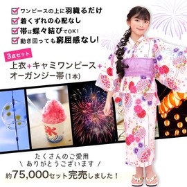 Bee saa01400 Yukata 3-Piece Set, Kids, Girls, Summer, Easy, Separate Type, Festivals, Fireworks Display, Lily, Ribbon, Camellia, Polka Dots, Cat, Classic Ballpoint, 120
