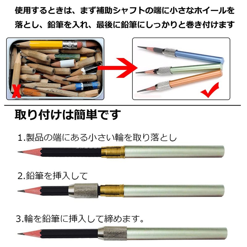Pencil Extension Holder Auxiliary Axis Pencil Cap Auxiliary Axis Set