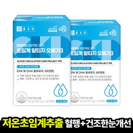 Chong Kun Dang Blood Circulation Health Project 365 Supercritical Alti-G Omega 3 1100mg x 120 tablets (4-month supply) Total 2 boxes guaranteed to arrive / 종근당 혈행 건강프로젝트365 초임계 알티지 오메가3 1100mgx120정 (4개월분) 총 2박스 도착보장