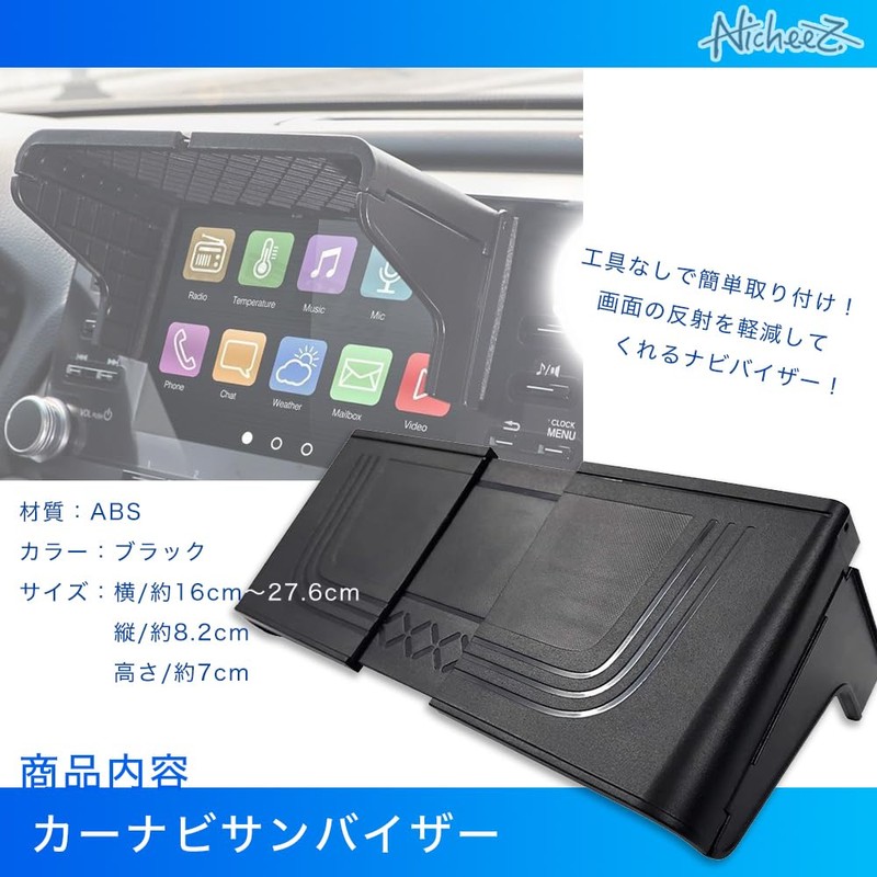 Nicheez Car Navigation Sun Visor, Sunshade, 3-Sided Panel, Light Blocking,