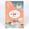 Foot Sheet, Bisamine, Hot Spring Sheet, Natural Tree Sap, Easy
