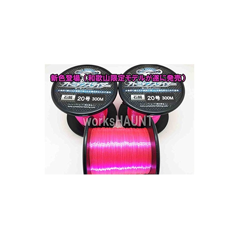 atomikkusuraida- Striped beakfish Pink 20 # # # # 300