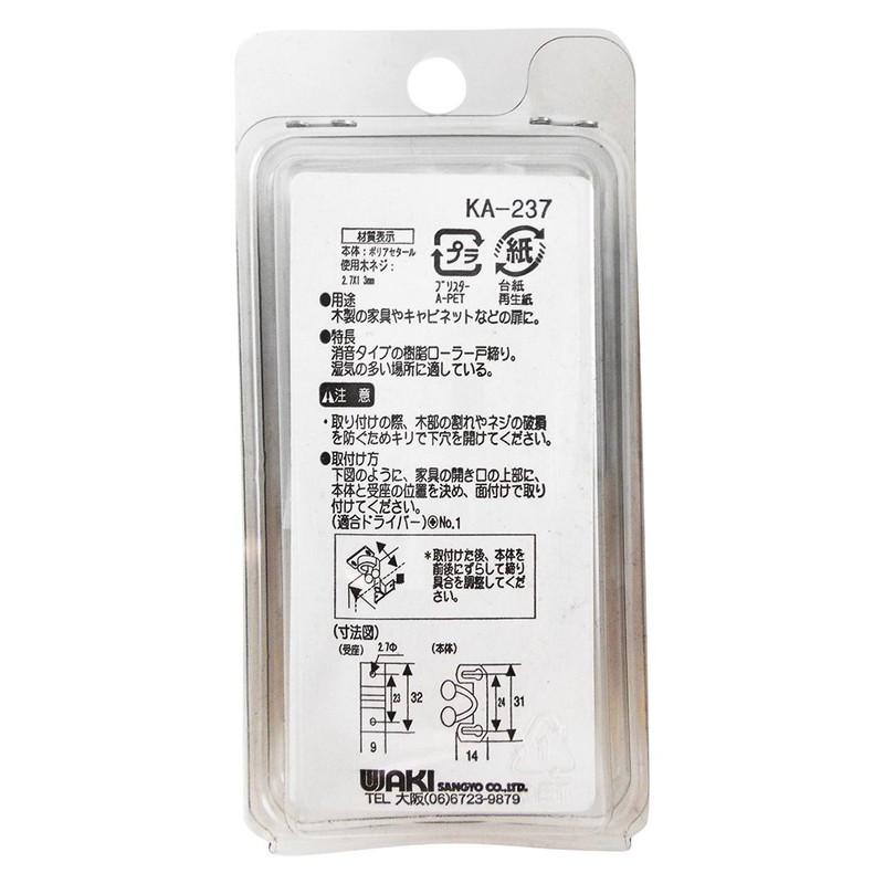 WAKI Rotary Catch polytrioxane 32 mm SK – 237 