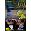 Meliore Baseball Batting Practice Shuttle (Recommended by Active Professionals) Baseball