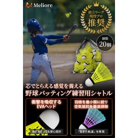 Meliore Baseball Batting Practice Shuttle (Recommended by Active Professionals) Baseball Supplies, Training Practice, Storage Bag Included, 20 Pieces