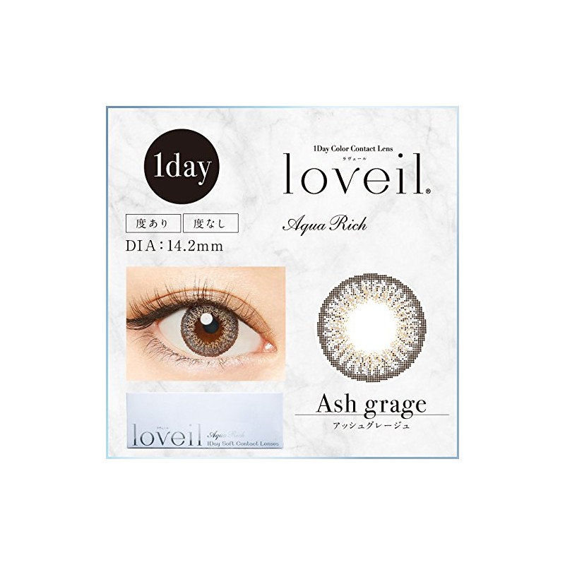 loveil ラヴェールワンデー10枚 【アッシュグレージュ】 -4.50