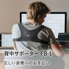 FiCOLY 背中サポーター 姿勢サポーター 背中サポート 通気性 姿勢ベルト サポーター 姿勢 ベルト FB-1