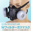 ENN LLC Cosplay Gas Mask Double Filter Costume Full Face