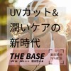 Sunscreen for Athletes FlyingColors. THE BASE