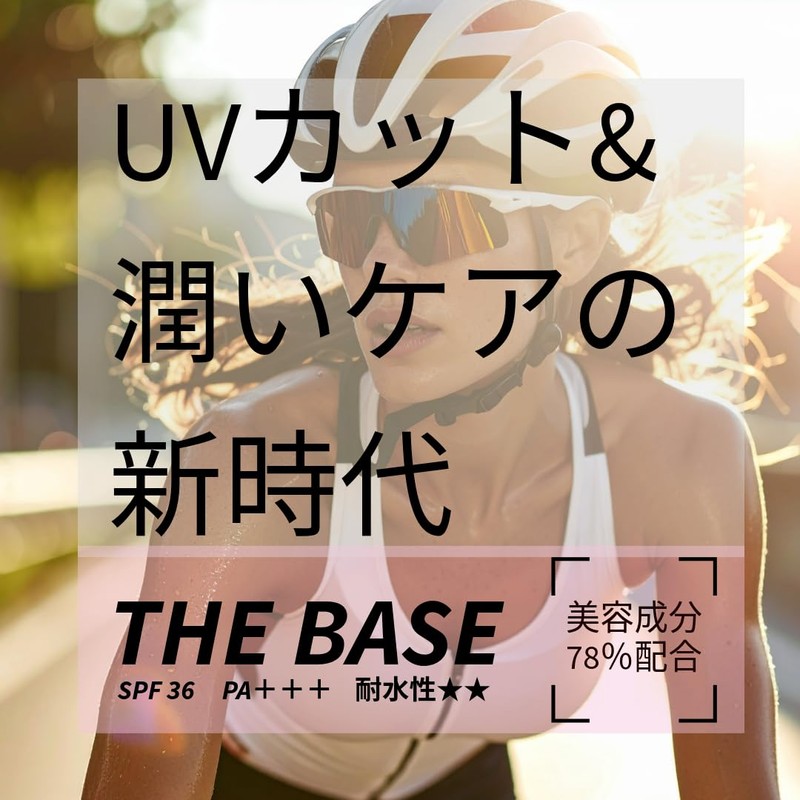 Sunscreen for Athletes FlyingColors. THE BASE