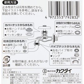 Kakudai 792-812 Universal Faucet Repair Set 792-812