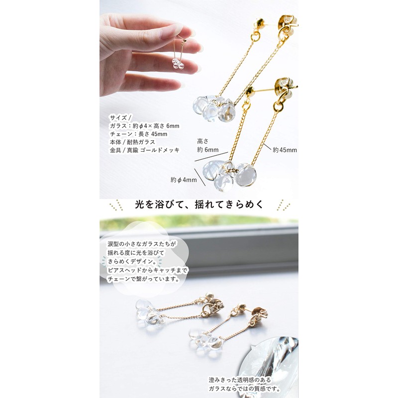 HARIO Lampwork Factory HAW-LT-002 Little Tears Earrings