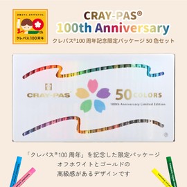 Sakura Crepas VP50A2 Crepas Large Roll, 50 Colors, 100th Anniversary Limited Edition