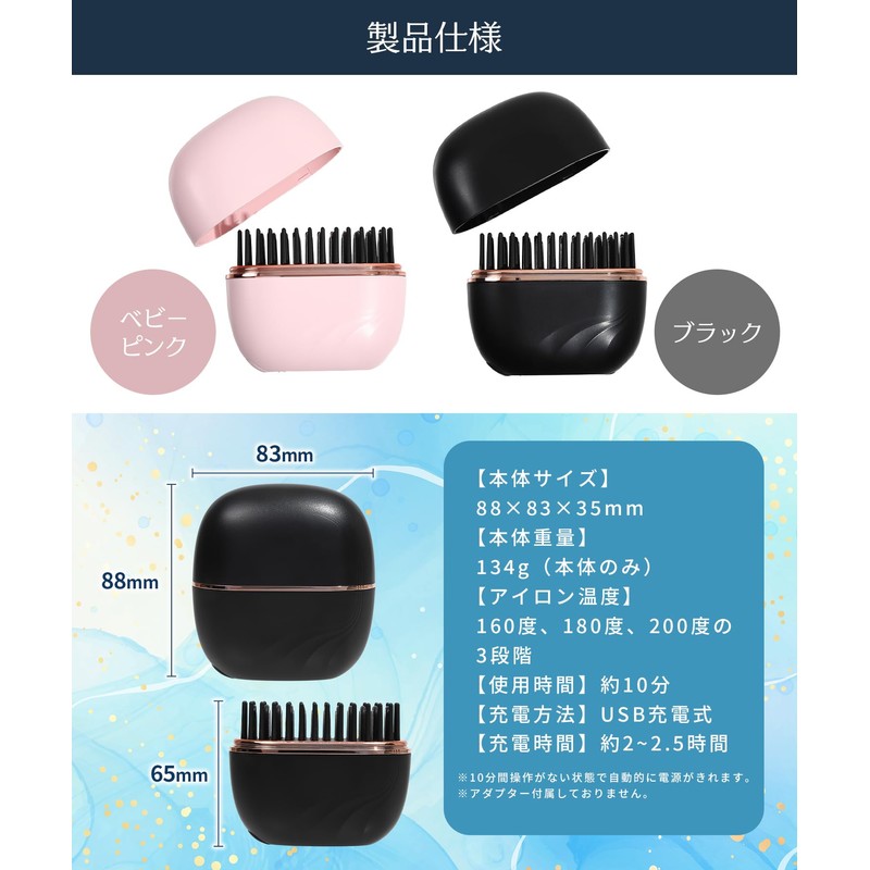 ミニ ヘアアイロン コードレス [湿気の救世主］寝癖直し 前髪 用 アイロン カーラー 持ち運び jinsepd