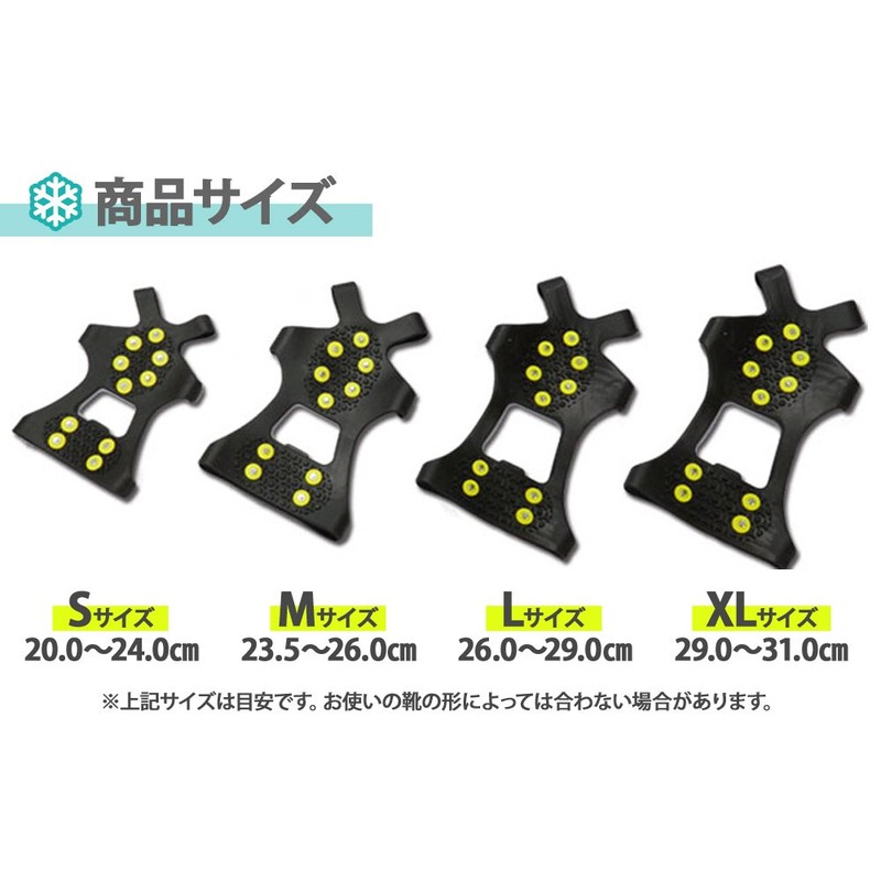 替えピン4個、防水収納袋付 アイススパイク/スノー/靴/滑り止め/雪道用/雪対策/革靴用/スパイク/路面凍結/装着/かんじき/替えピン4個付 Lサイズ（26.0-29.0cm）[XO801L]