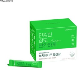 VITALBEAUTIE Greentea Probiotics 1g*60sticks (60g)