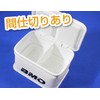 BMO Japan 20C0027 Fishing Pita Bait Box