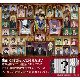Epoch 31-527 1053 Piece Jigsaw Puzzle, Detective Conan, Portrait of Gold Frame, Super Small Piece, 10.2 x 15.0 inches (26 x 38 cm), With Glue, Spatula and Score Ticket Included