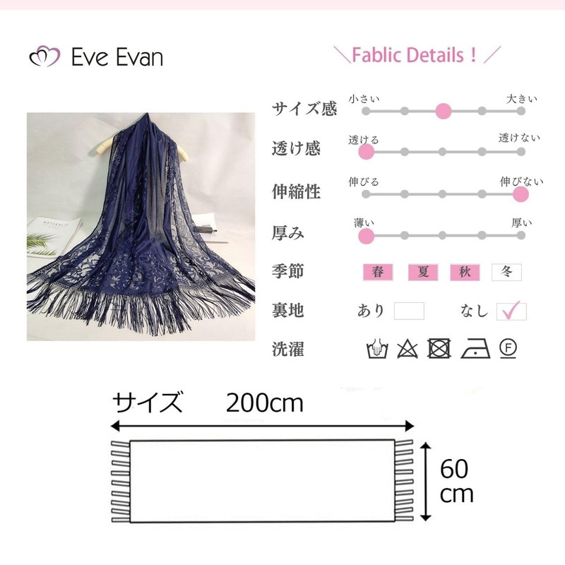 Evan EE01 Women's Stole, Lace, Formal, Weddings, After-parties, Congratulations, Condolences,