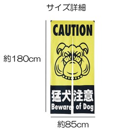 next,design Noren Noren, 70.9 inches (180 cm) Length, Bear, Caution, Fierce Dog, Danger, No Entrance, Fun, Unique, Deceived, Decorative, Stylish, Modern, Northern European Tension Rod, Noren, Room
