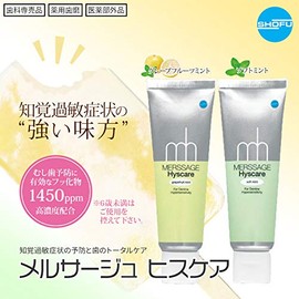 Matsukaze Mersage Hiscare As Soft Mint, 1,450 ppm Fluorine, 80 Grams (x1)