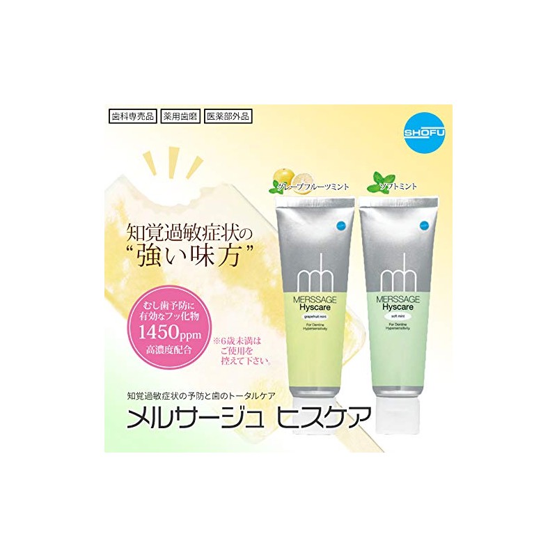 Matsukaze Mersage Hiscare As Soft Mint, 1,450 ppm Fluorine, 80