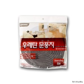 Ogong Urethane Weatherstrip Door Seal T3/Weatherstrip/Wind Blocker/Draft Stopper 10ea