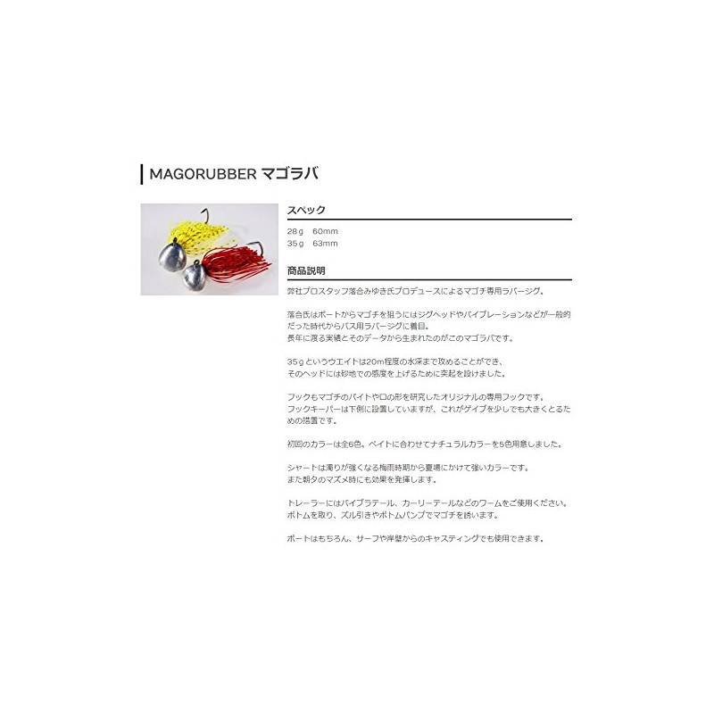 CLUE(クルー) ラバージグ マゴラバ 60mm 28g ギンポ #07 ルアー