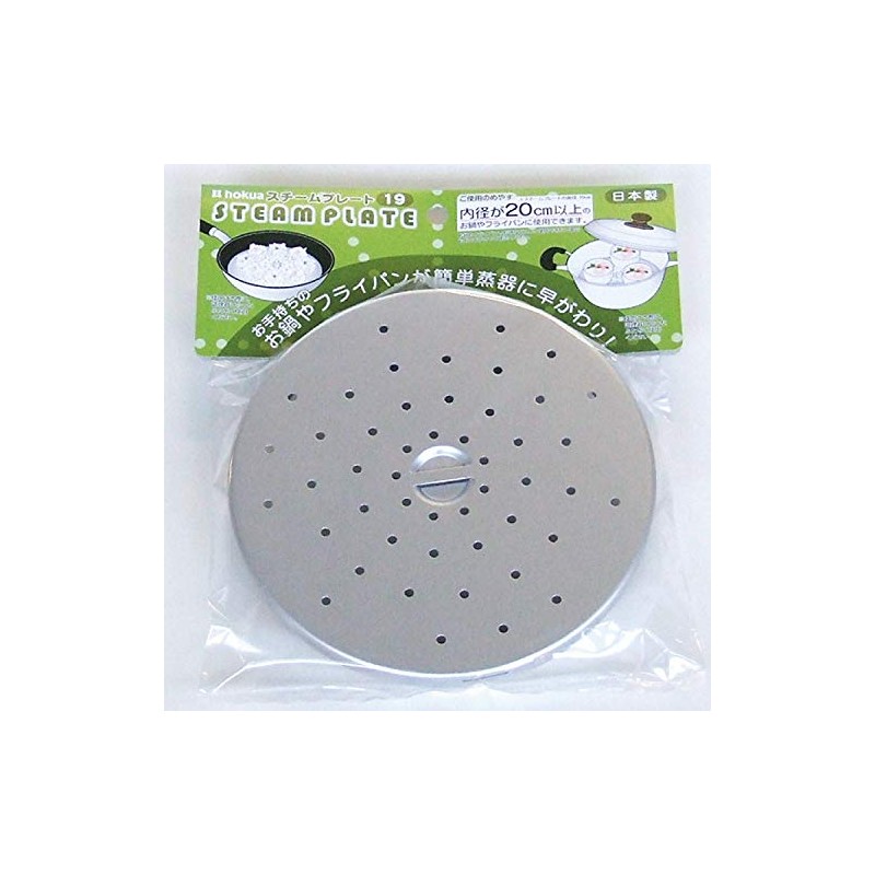 Hokuriku Aluminum Steam Plate 19 Silver 7.5 inches (19 cm)