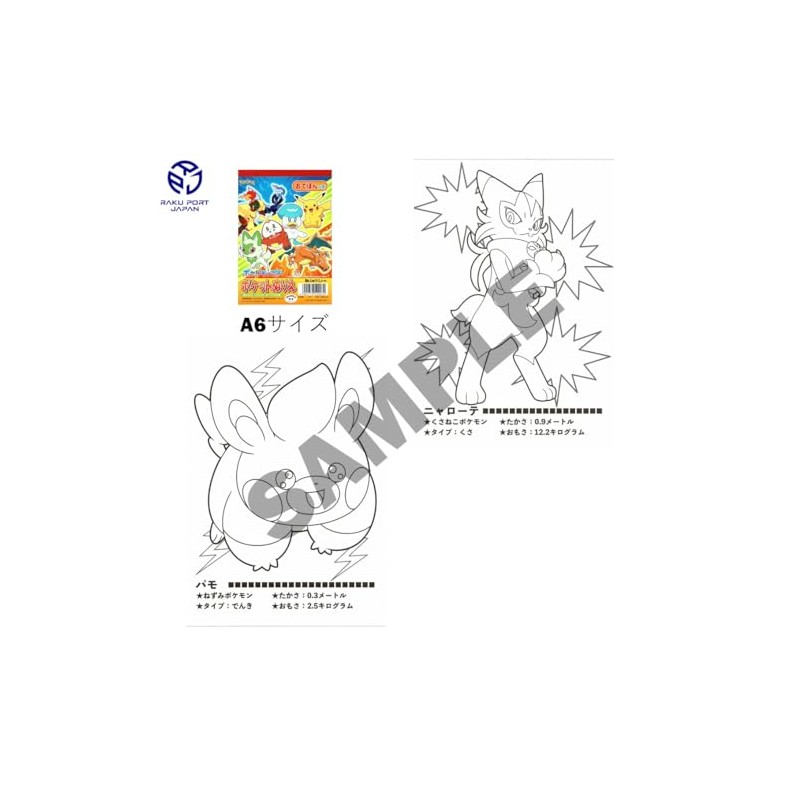 Showa Notebook Pocket Coloring Monster A6 Pocket Coloring RPJ Set
