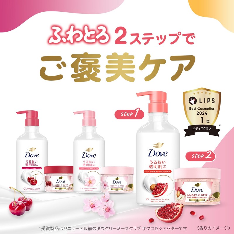 Dove Body Soap, Fluffy Body Wash, Cherry & Apricot Milk