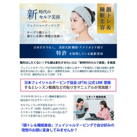 Sagging & Wrinkle Care A Set (Approx. 2 Months Supply), Face Training & Sleep Beauty