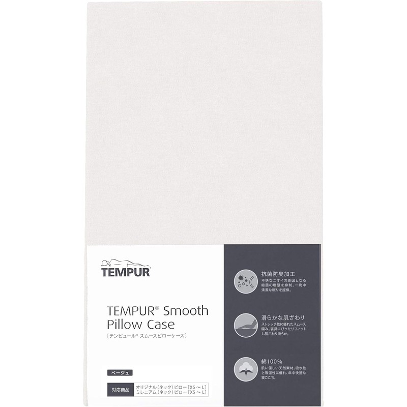 Tempur Pillowcase Beige Smooth Pillow Case Original Pillow Millennium Pillows