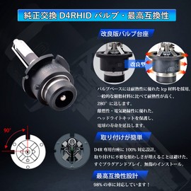 Briteye Car Headlight D4R HID Bulbs 8000K 35W 12V Vehicle Inspection Compatible Genuine Replacement HID Lights (2 Pack)