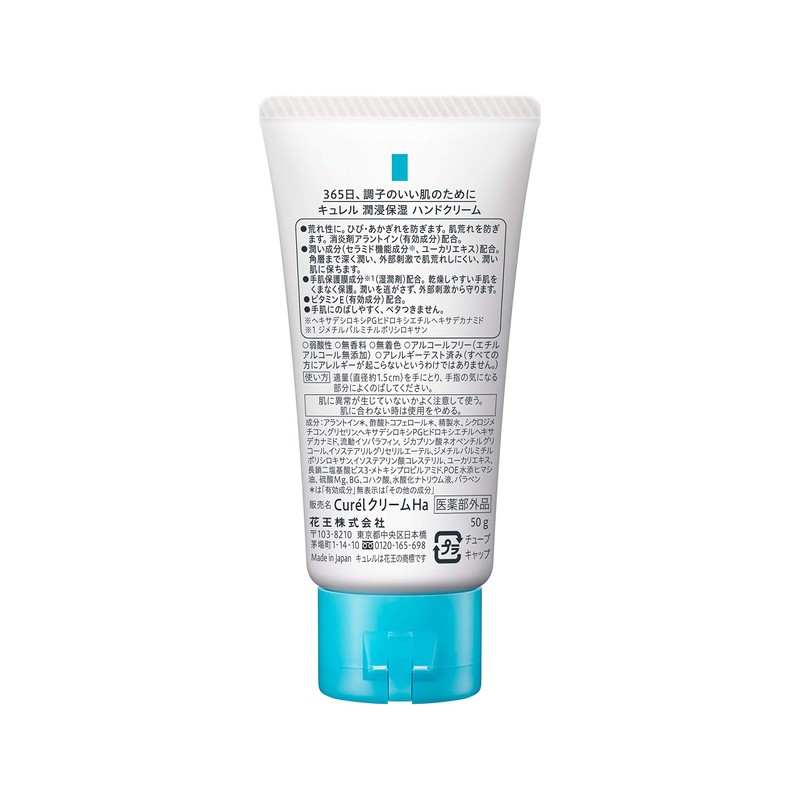 curél hand cream 50g