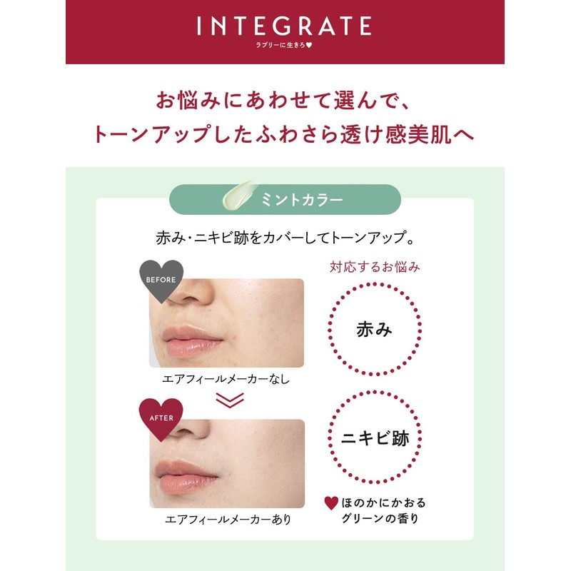 Integrate Airfeel Maker Mint Color SPF 25 PA++ Makeup Foundation,