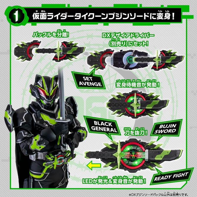 BANDAI DX Bujin Sword Buckle