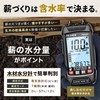 FieldNew Wood Moisture Meter / Moisture Content Meter (Accuracy ±