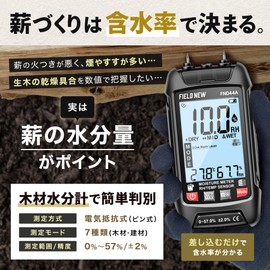 FieldNew Wood Moisture Meter / Moisture Content Meter (Accuracy ± 2%, 7 Material Modes, Temperature and Humidity), Japanese Manual (English Language Not Guaranteed)