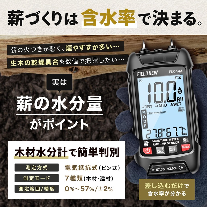 FieldNew Wood Moisture Meter / Moisture Content Meter (Accuracy ±