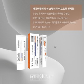 By the Quality Sun Cream Moist Organic Tea Hydrofit Sun Serum 50ml Sun Stealer Hydrofit Sun Serum / 바이더퀄리티 선크림 촉촉한 유기자차 하이드로핏 선세럼 50ml 선스틸러 하이드로핏 선세럼