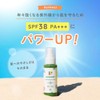 Arobaby UV & Outdoor Mist 2.7 fl oz (80 ml),