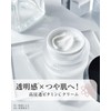 Nippon Medical System Mss*J Brilliant Brightening Cream 30g Milky Lotion