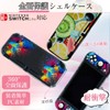 [Switch Light Only] SWITCH Lite Compatible Full Protective Shell Case,