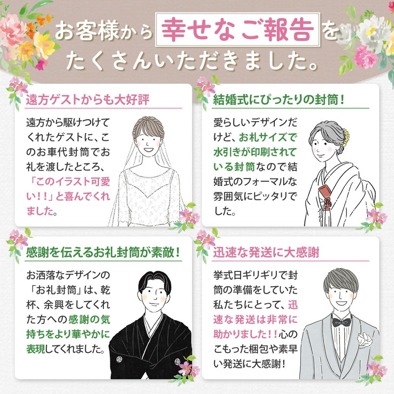 Shiawase Kobo Thank You Envelopes, For Weddings, Weddings, Weddings, Cute,